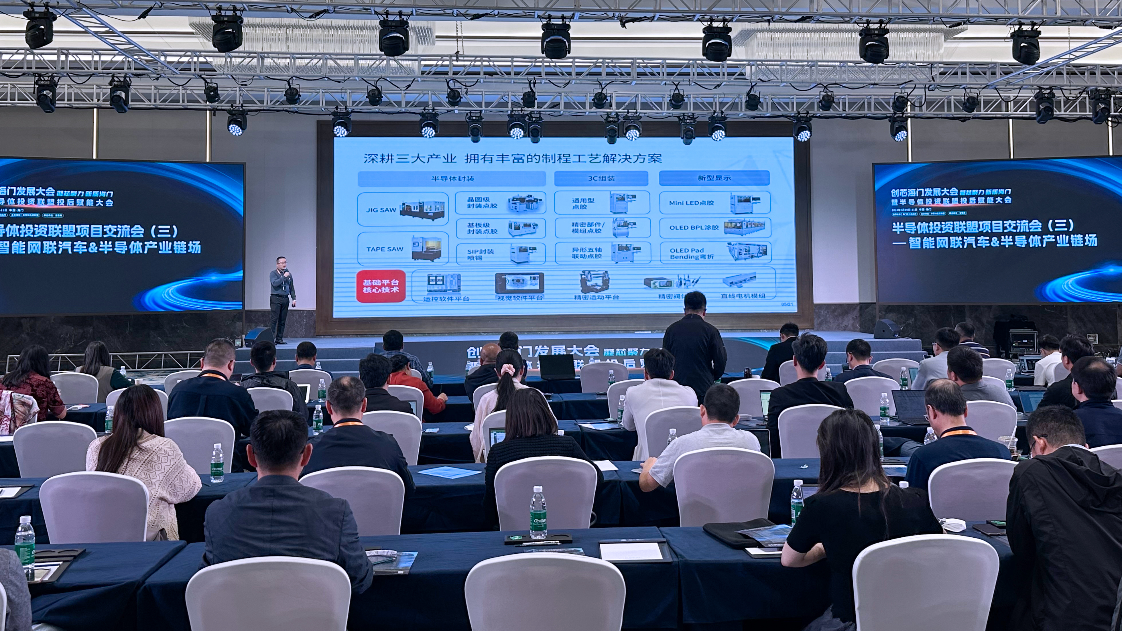 騰盛精密應邀參加智能網聯(lián)汽車產業(yè)鏈專場活動