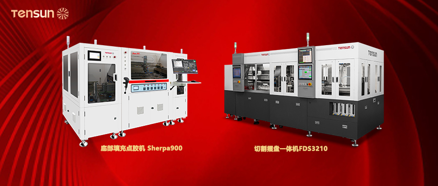 聚焦先進封裝痛點，騰盛精密攜3款核心裝備亮相上海雙展